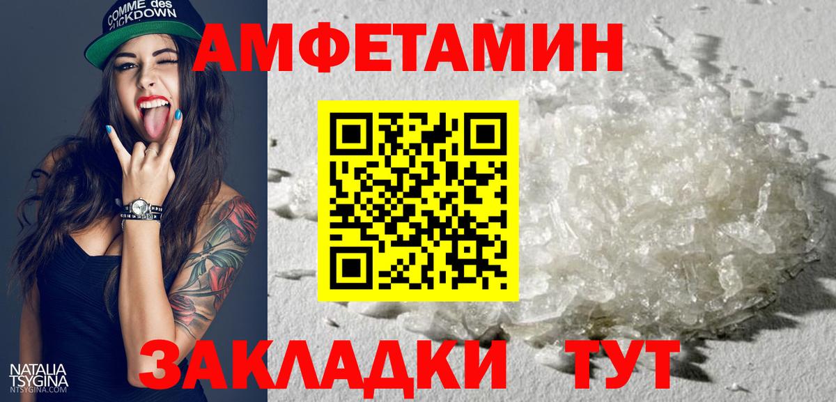 Октябрьский  АМФ  АМФ  Вход с VPN  Амфетамин Premium 