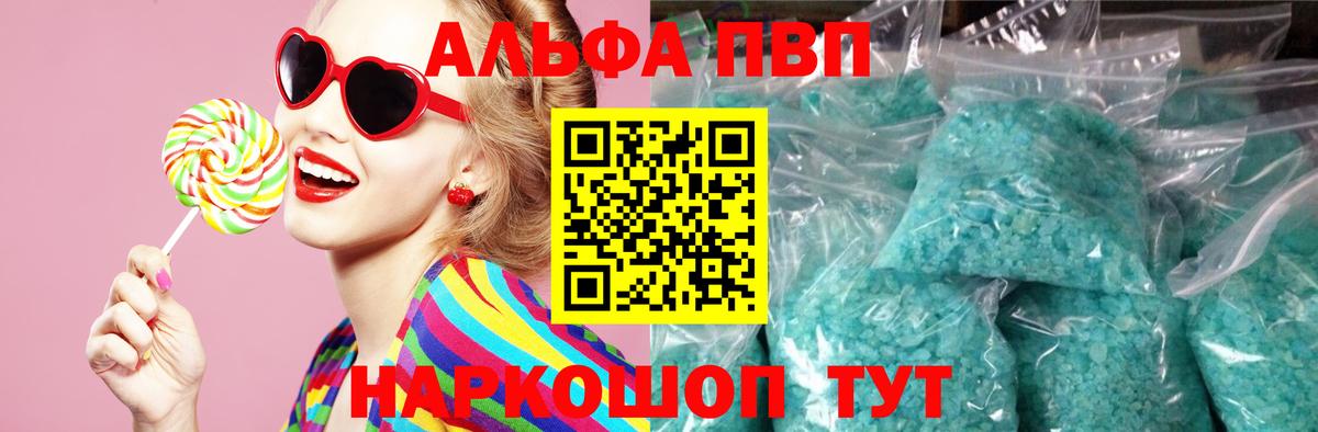 A PVP мука  Alfa_PVP мука  Октябрьский  Alfa_PVP  A-PVP VHQ  Вход с VPN 