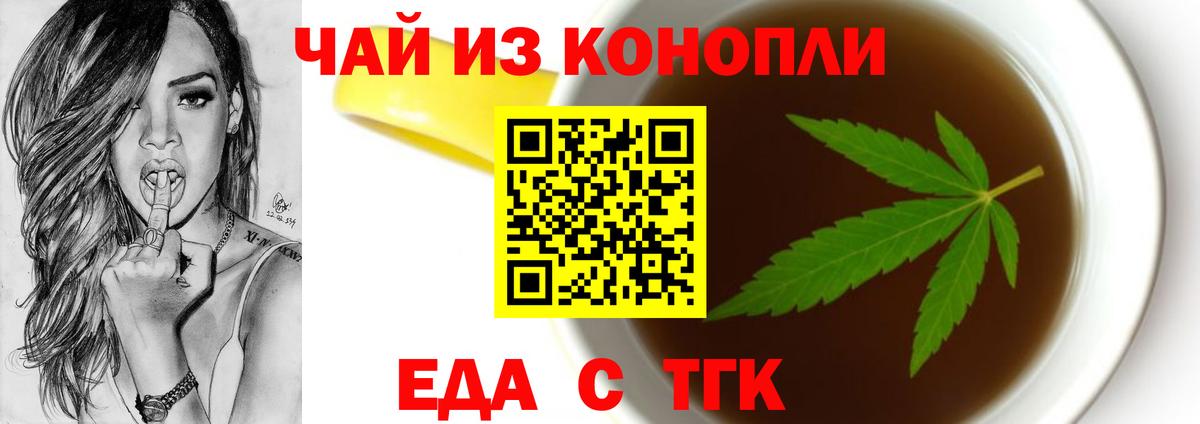 Октябрьский  Cannafood конопля  Вход с VPN 
