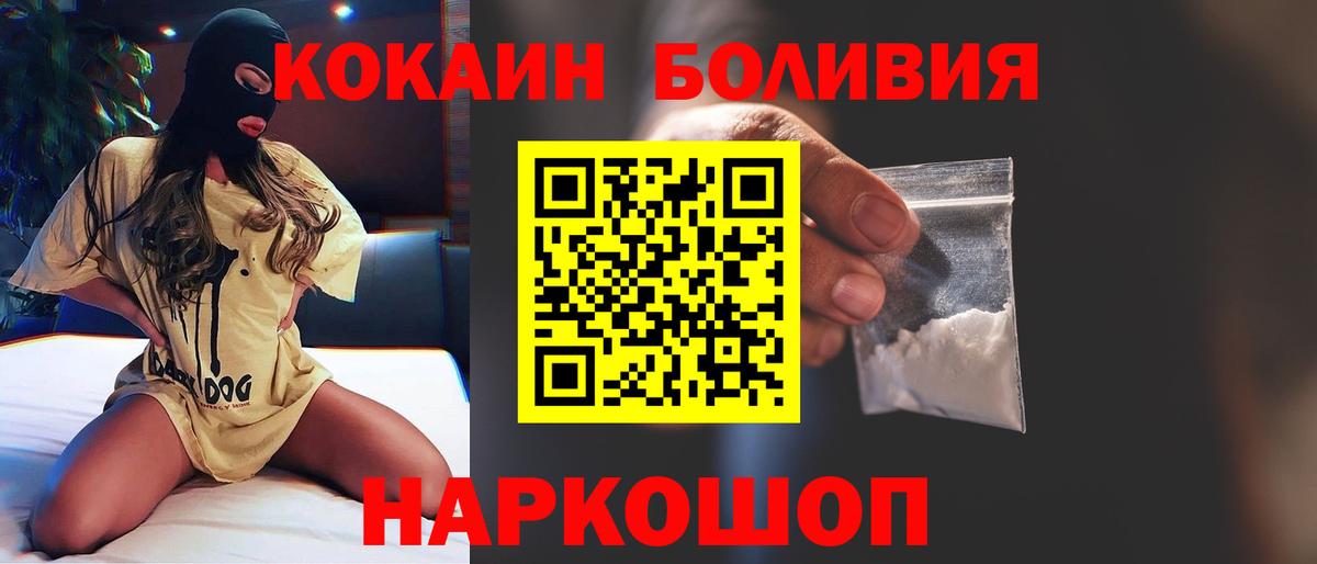 Cocaine 98%  Cocaine VHQ  Вход с VPN  Октябрьский 