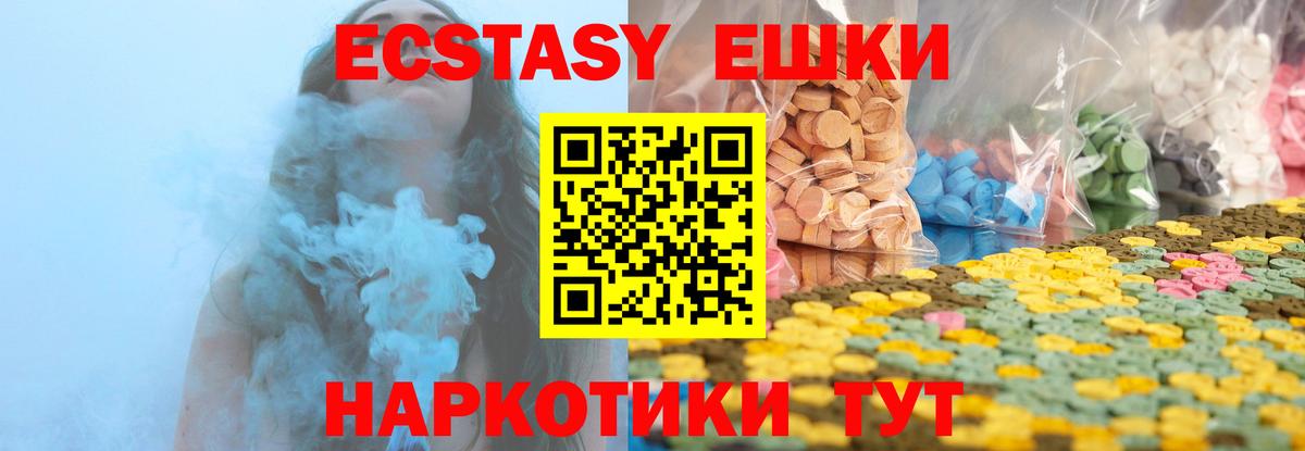 Ecstasy 300 mg Октябрьский