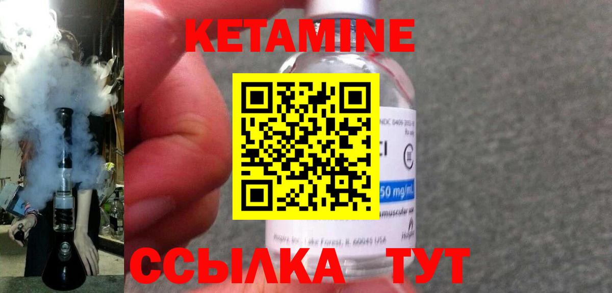 Октябрьский  КЕТАМИН VHQ  Вход с VPN 