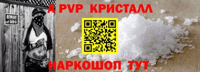альфа пвп Нальчик