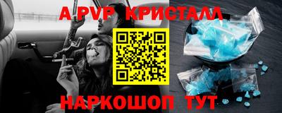 альфа пвп Нальчик
