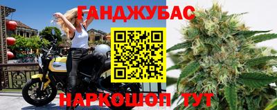 гашишное масло Наро-Фоминск