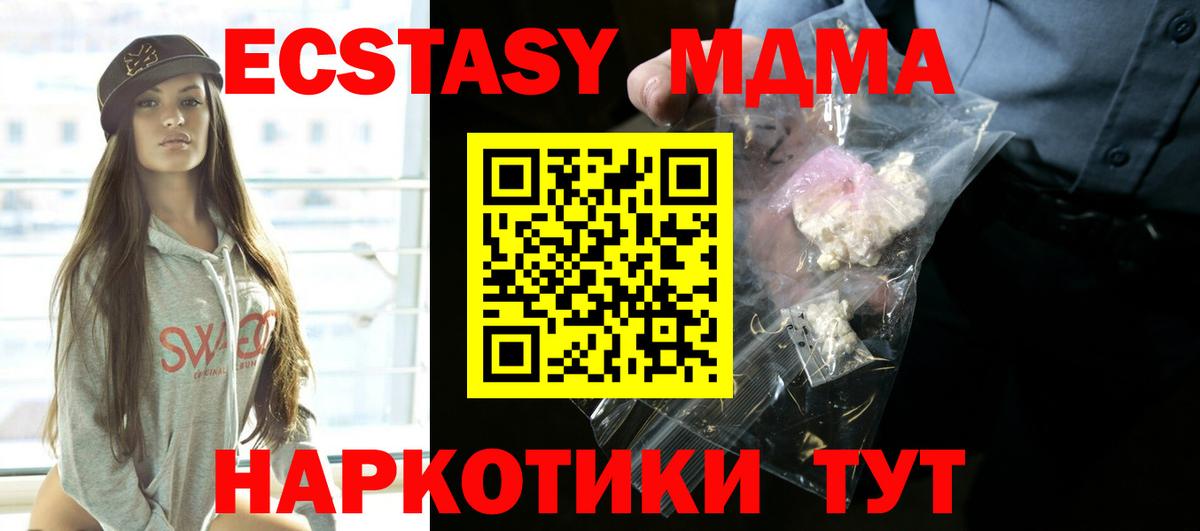 МДМА молли  MDMA кристаллы  MDMA  Октябрьский  Вход с VPN 