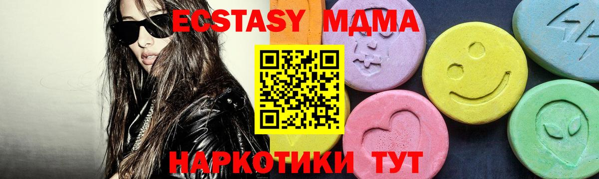 MDMA Molly Октябрьский