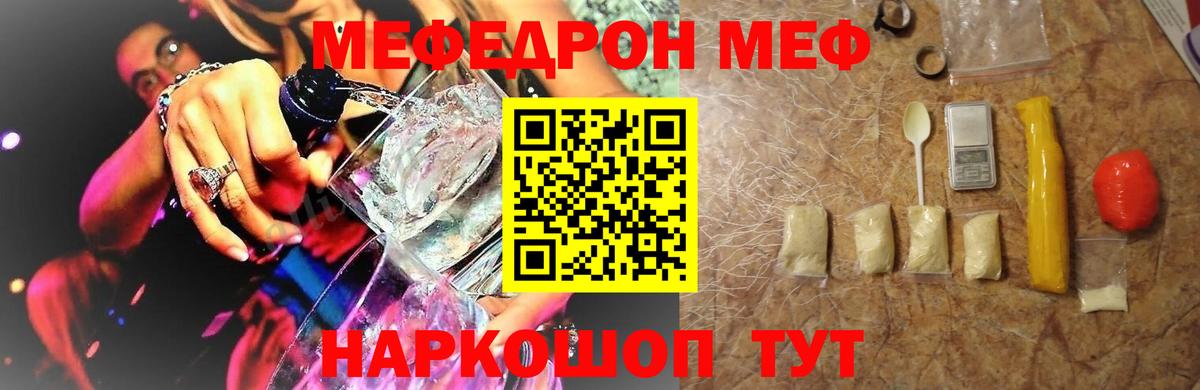 Мефедрон VHQ  Меф  Октябрьский  МЯУ-МЯУ кристаллы  Вход с VPN 
