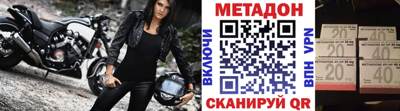 Метадон methadone  Октябрьский 