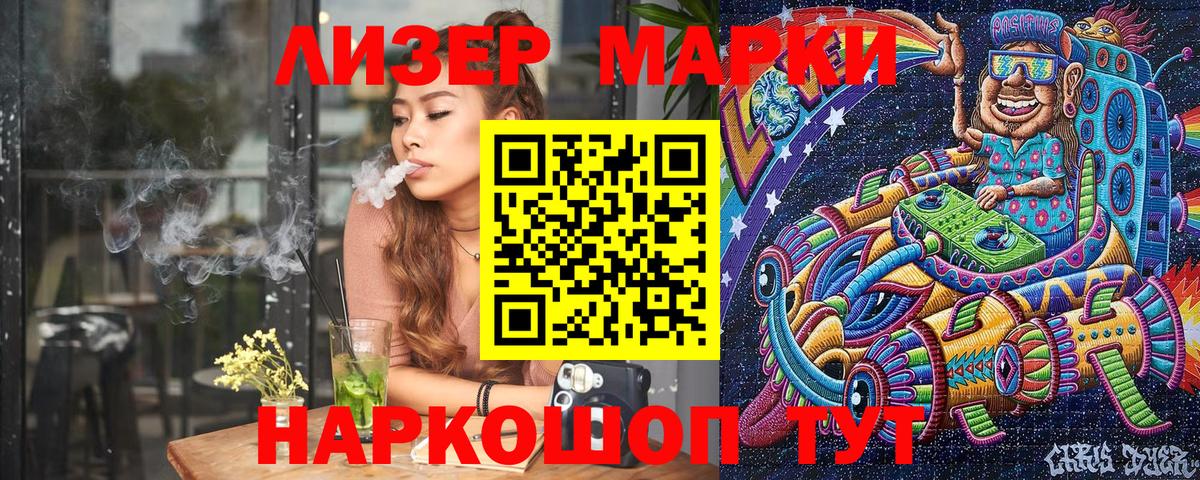 Марки 25I-NBOMe 1500мкг Октябрьский