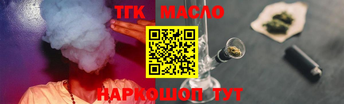 сколько стоит  ТГК концентрат  Октябрьский  Вход с VPN  Дистиллят ТГК гашишное масло 