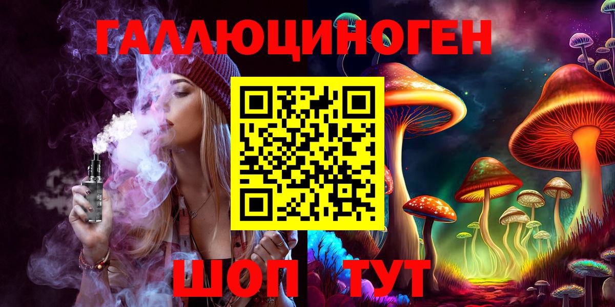 Галлюциногенные грибы Psilocybe  Вход с VPN  Октябрьский 