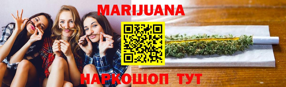 Канабис Ganja  Вход с VPN  Бошки Шишки тримм  Октябрьский 